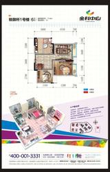 金科中心 2室2厅1卫 78.98平米