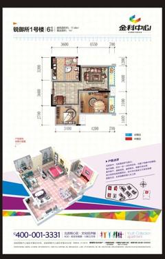 金科中心2室2厅1卫78.98平户型