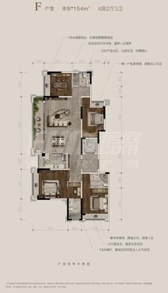 金隅·上城郡1期4室2厅3卫154.00平户型