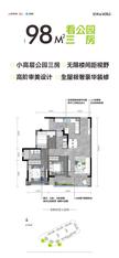 星河城智苑（推广名：星河极光）3室2厅2卫98.00平户型