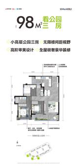 极光98户型图