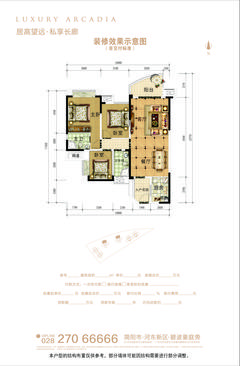 诚卓. 高端1期3室2厅2卫118.79平户型