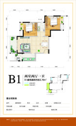 B1户型
