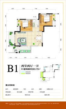 桂花香邻2室2厅1卫83.79平户型