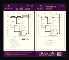 保利西子城3室2厅2卫108.00平户型