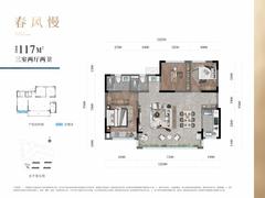 华建锦院1期3室2厅2卫117.00平户型