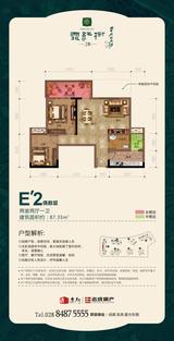 乐斯霏红榭2期 2室2厅1卫 87.35平米