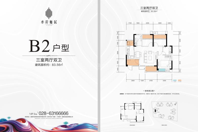 B2户型
