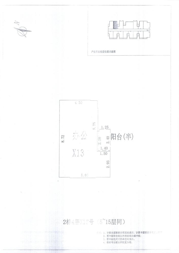 L区2#031