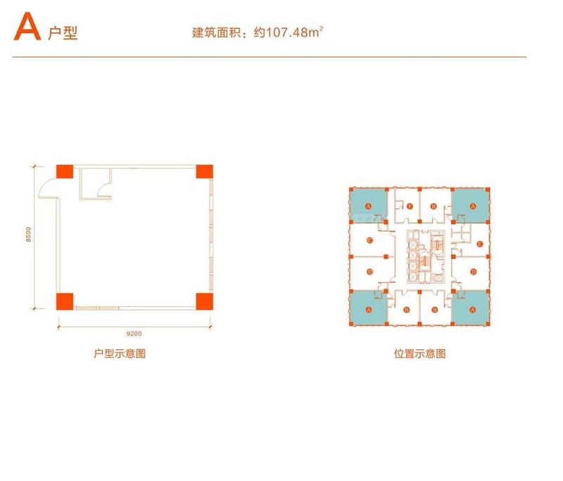 108栋A户型