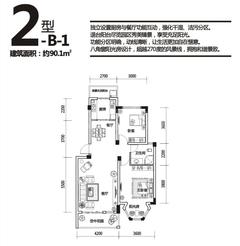 润扬双河鹭岛2室2厅1卫90.40平户型