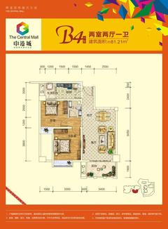金舆名苑二期中港城2室2厅1卫81.21平户型