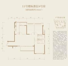 中港上和御府4室2厅2卫145.68平户型