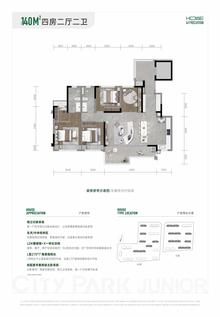 樾城名邸1期4室2厅2卫142.06平户型