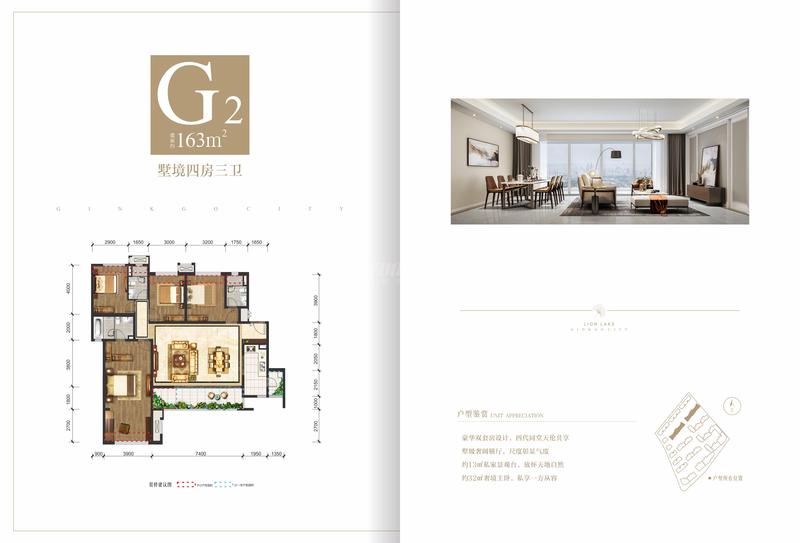 银杏郡 G2 163㎡