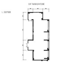 天祥广场278.13平户型