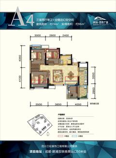 润扬双铁广场3室2厅1卫74.00平户型