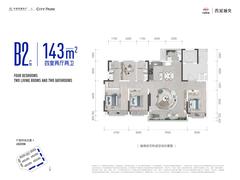 西派城央花园1期4室2厅2卫143.00平户型
