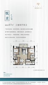 楠悦花园1期 3室2厅2卫 97.00平米