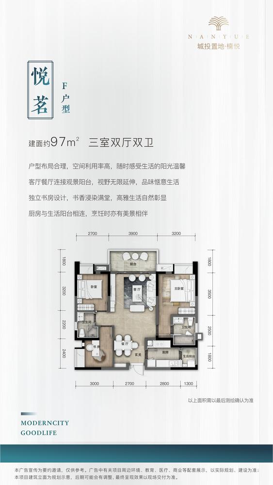 F户型