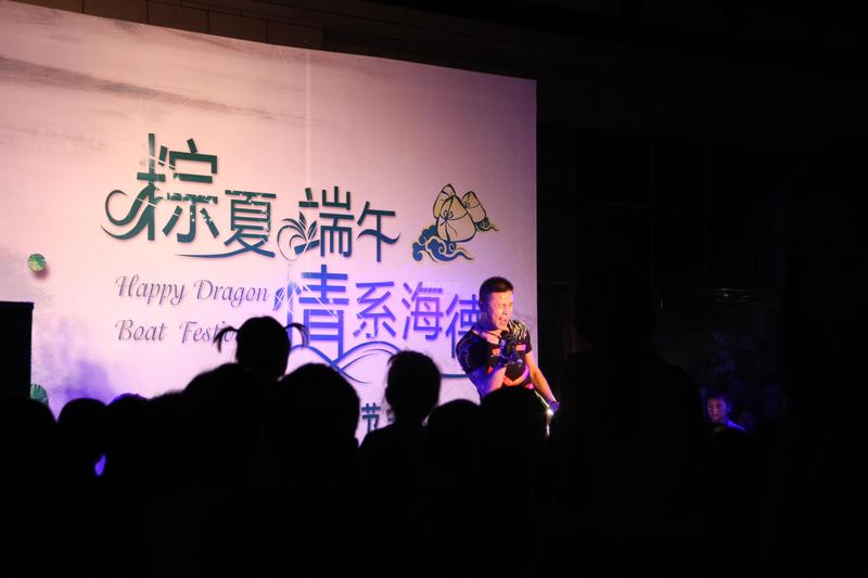 端午主题活动