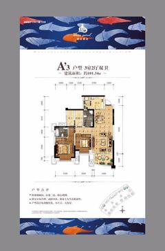 碧波豪庭1期3室2厅2卫102.67平户型
