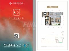 外滩·东岸天宸1期3室2厅2卫121.00平户型