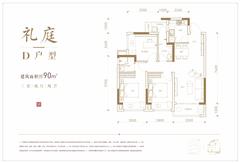 建发央著1期3室2厅2卫89.02平户型