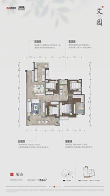 文园4室2厅2卫150.04平户型