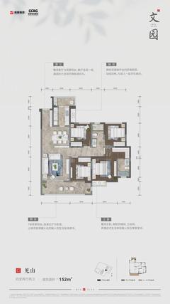 文园4室2厅2卫150.04平户型
