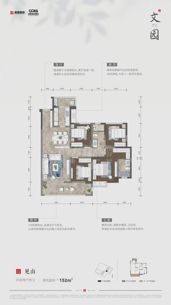 E户型