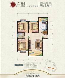 南城美寓3室2厅1卫94.83平户型
