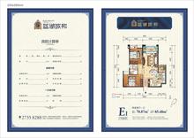 德源蓝湖城邦1期2室2厅1卫70.87平户型