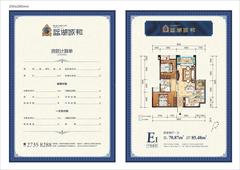 德源蓝湖城邦1期2室2厅1卫70.87平户型