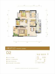 都城雅颂居2室2厅2卫94.60平户型