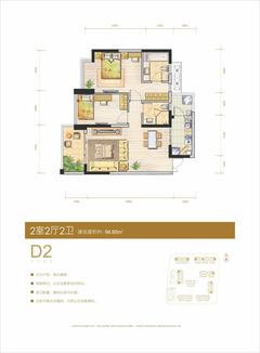 都城雅颂居2室2厅2卫94.60平户型