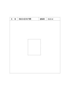 中冶天府大厦1期155.54平户型