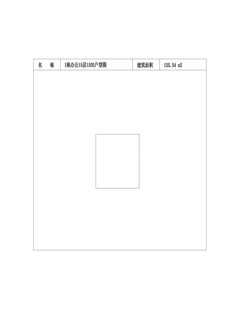 办公-15-1505