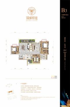 锦城悦庭1期3室2厅2卫128.45平户型