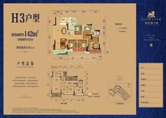 保利狮子湖5室2厅2卫142.00平户型
