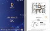华宇·旭辉锦绣广场1期 4室2厅2卫 549.36平米