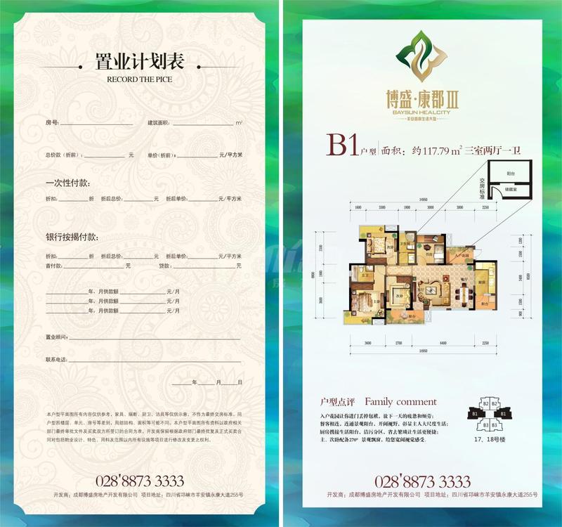 三期一批次B1