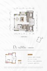 经典天悦北宸1期 3室2厅2卫 110.00平米