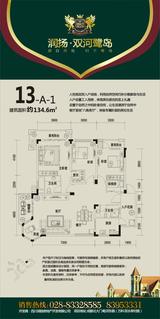 润扬双河鹭岛 4室2厅2卫 131.00平米