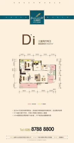 中冶田园世界3室2厅2卫119.87平户型