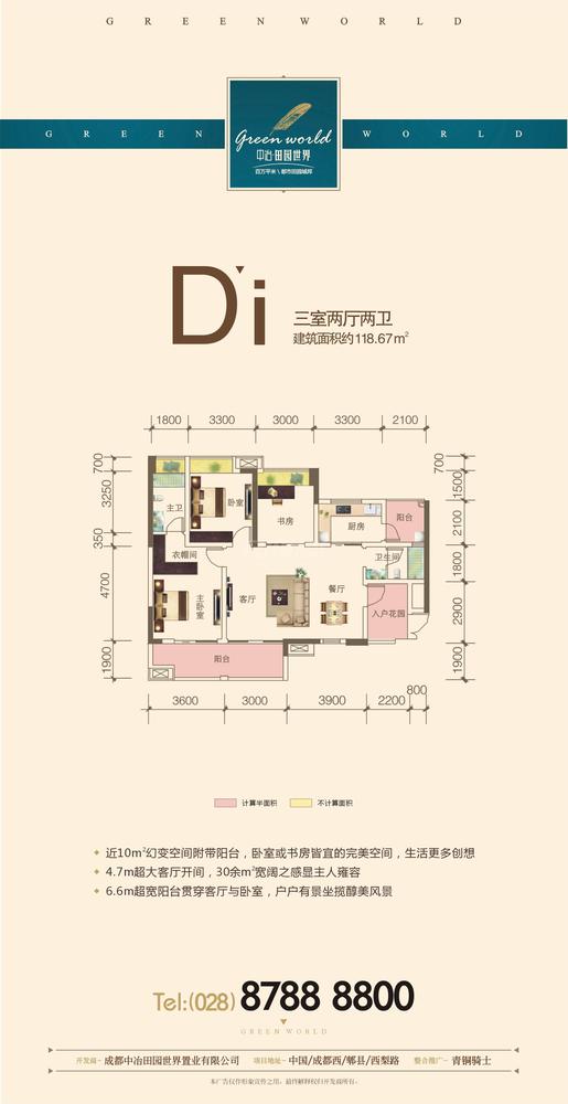 Di型