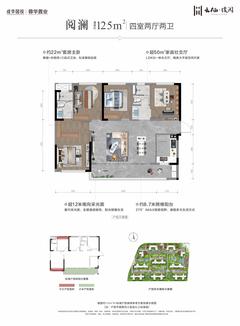 云栖璞阅居1期4室2厅2卫125.00平户型