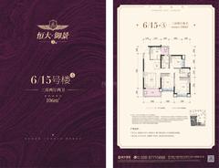 金色湖岸二期3室2厅2卫106.00平户型