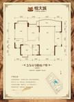 恒大城3室2厅2卫120.00平户型