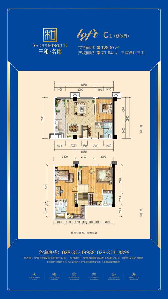 loft C1户型